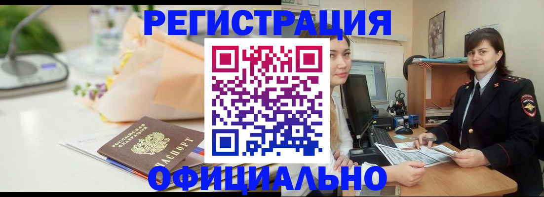 где прописаться в Зуевке