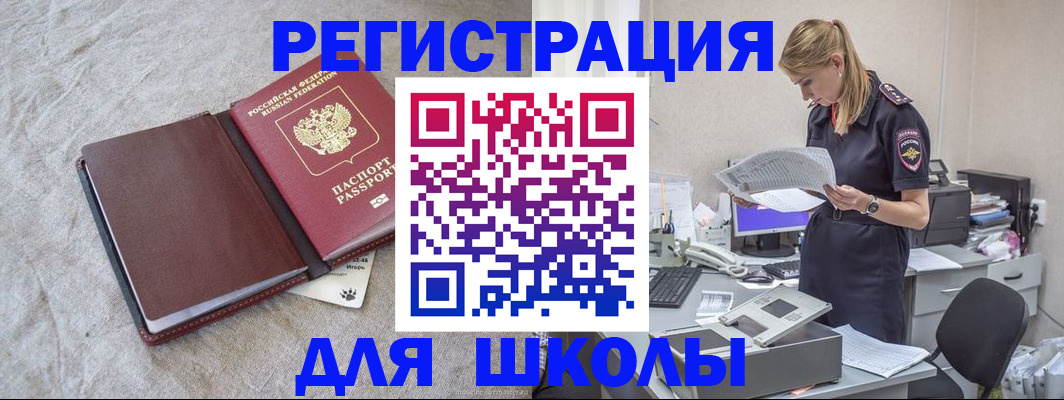 миграционный учет в Зуевке